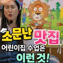 예쁜별어린이집 - 아산시 | 가정 어린이집 오감 책놀이 효과! 독서 시민 독서 국가 만드는 아이별 어린이집 그림책 수업 후기