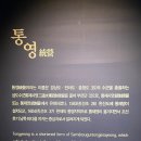 통영시청(별관) 이미지