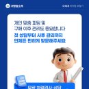 다비치안경, 다비치보청기 청주금천점