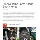 [US] 한국에 대한 놀라운 10가지 사실들, 그 두번째 이미지