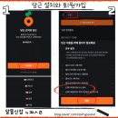 취미 시작은 저렴하게 - 당근 중고거래 방법과 구매 후기