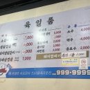 육일품숯불갈비 이미지