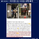 하이엔드짐 이미지