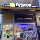 치킨플러스 파주문산점 네이버블로그