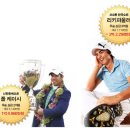 [질문] Q 지난해 국내대회의 최고 상금을 자랑하는 신한동해오픈(총상금 10억원)과 코오롱 한국오픈(총상금 10억원)에서 외국 선수가 우승을 ....... 이미지