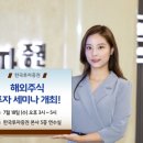 한국해외투자연구원