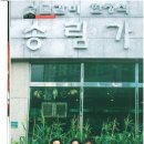 송림가 이미지