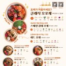 오포케