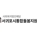 서귀포전문센터 이미지