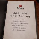 송도갈매기 송림점