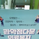 관악정다운의료복지사회적협동조합
