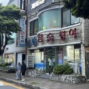 남해안참숯장어전문