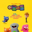 어글리독 이미지