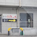 양평송가네 이미지