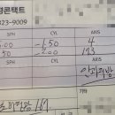 두눈에안경콘택트 이미지