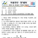 둔포석곡1리경로당 이미지