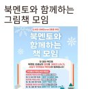 모라1동 작은도서관 이미지