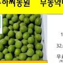 진주하씨농원
