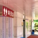 뿌리공원 매점 공중화장실 이미지