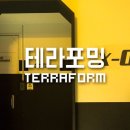 해냄스토리 오피스텔 | 방탈출 후기┃부산 해운대┃브레이크아웃 - 테라포밍