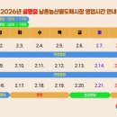 남촌