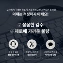 아이룸 무선청소기 윈드포스F9 비교 후기 흡입력 좋은 가성비무선청소기 인정 창틀 이불 침구 청소기 추천