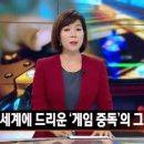 프랑스 축구영웅을 게임중독자로 만드는 국내언론 클라스 ㅎㅎ 이미지