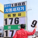 만나주유소