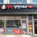 무한시대 이미지