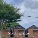 놀당스테이 이미지