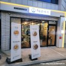 포항 효자동맛집 하루아키 일본식 덮밥 우동 전문점