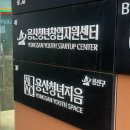 미래의 나에게서 용기를 받는 젠또님의 &lt;타임머신 관제소&gt; 로 25.12.31에 다녀온 후기!