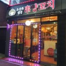 조선족뀀점 이미지