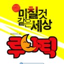 루나틱 이미지