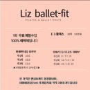 리즈발레무용학원
