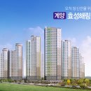 계양 효성 해링턴플레이스 이미지