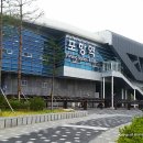 포항역 이미지