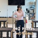 대기구 필라테스 (오전) | 가야 헬스 어스필라테스 개금점 대기구 단체 레슨 후기