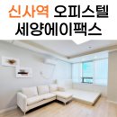 신사부동산공인중개사사무소 이미지