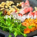 활천로 | 김해고깃집 대박집 인제대점 대패삼겹살 제대로 먹고 온 후기