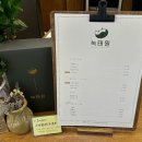대구 동구 팔공산 카페 | 녹태원