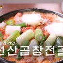 선산곱창 이미지