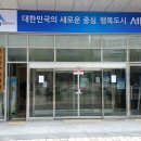 한솔동_주민센터 이미지