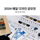 예일디자인 이미지