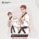 경희로운 태권도장 이미지
