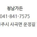 청남가든 이미지