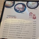 돌깨마을맷돌순두부 이미지