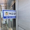 고성 엄마집밥맛집 더드림식당 솔직후기 기록 :)