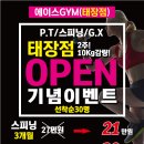 에이스GYM