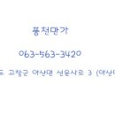 풍천만가 이미지